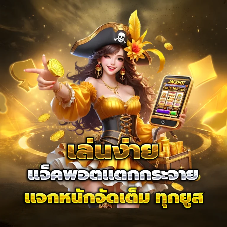 สล็อต เกา จิ้ ง 789