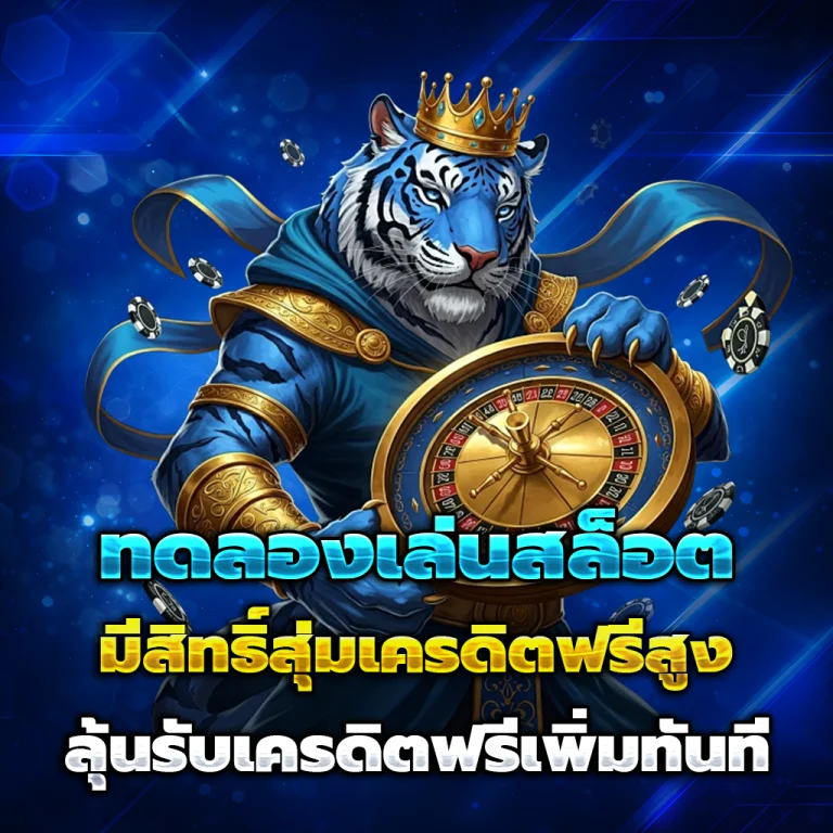 เกา จิ้ ง 789 login