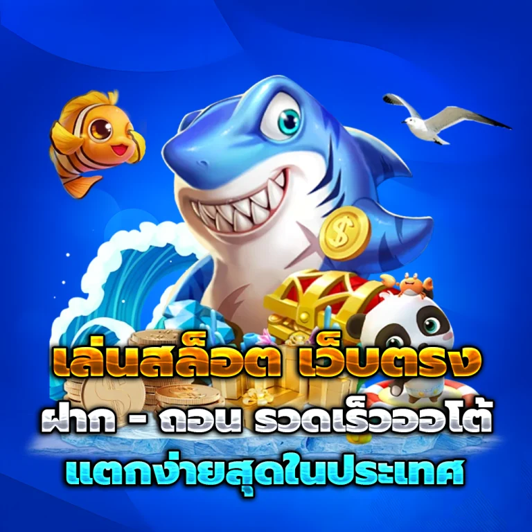 เกา จิ้ ง 789 เว็บตรง