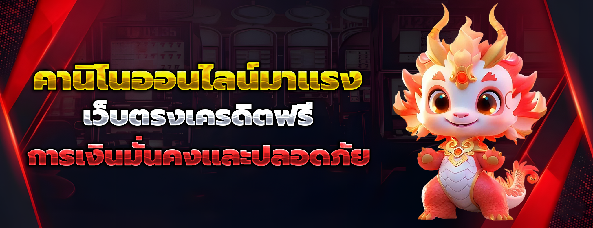 เกา จิ้ ง 789